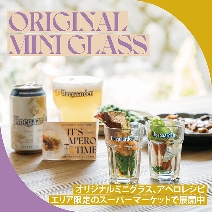 ORIGINAL MINI GLASS オリジナルミニグラス、アペロレシピ 全国のスーパーマーケットで展開中 Instagramリンク