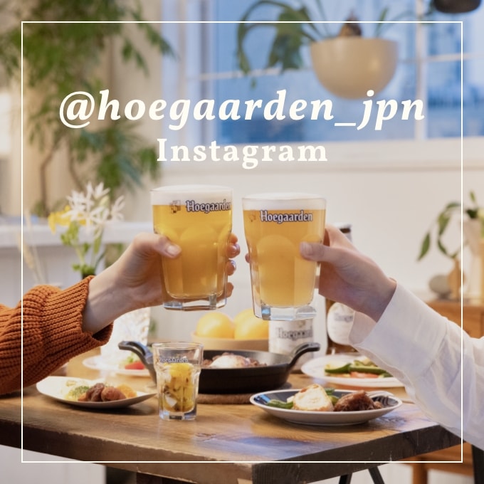 @hoegaarden_jp Instagram